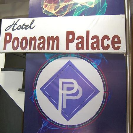 אויאיין Hotel Poonam Palace מראה חיצוני תמונה